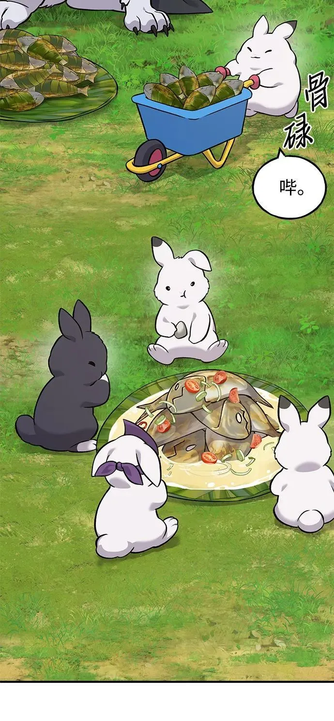 [第51话] 巨型电鳗的内丹 第82页