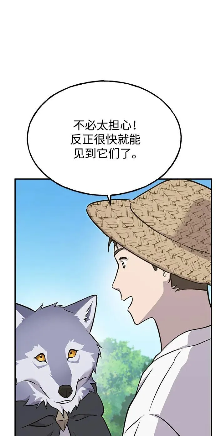 [第51话] 巨型电鳗的内丹 第90页
