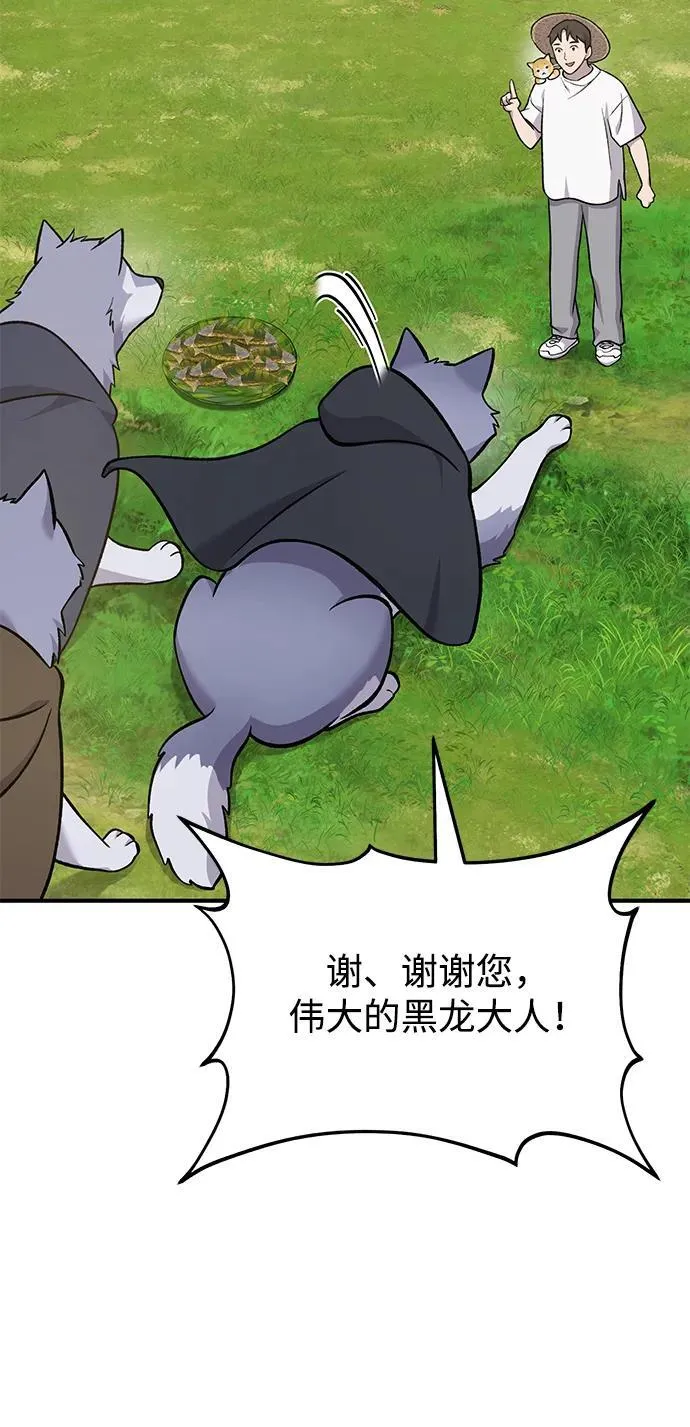 [第51话] 巨型电鳗的内丹 第92页