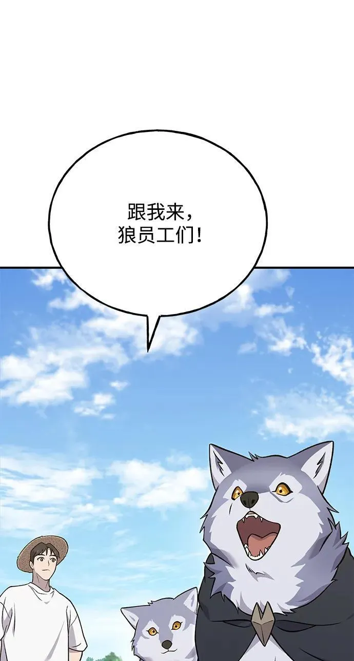 [第51话] 巨型电鳗的内丹 第94页
