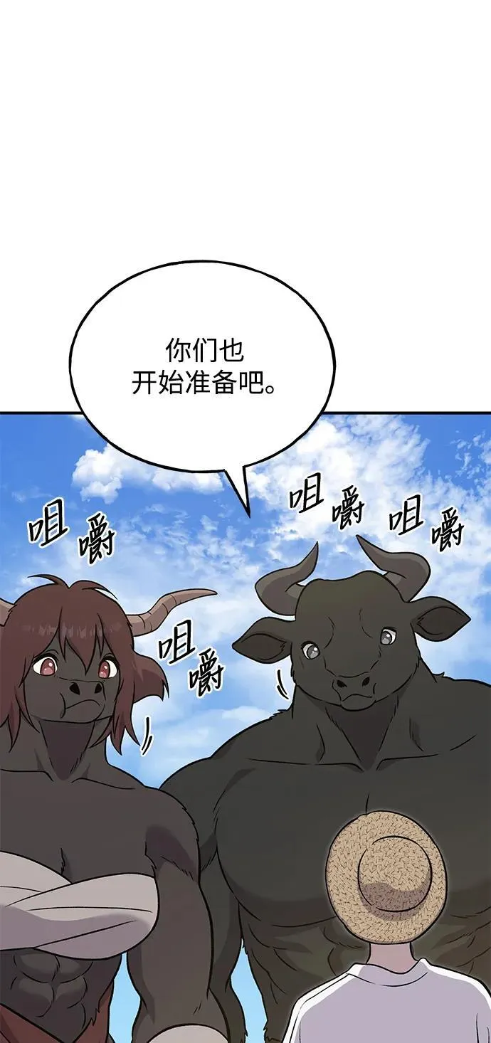 [第51话] 巨型电鳗的内丹 第96页