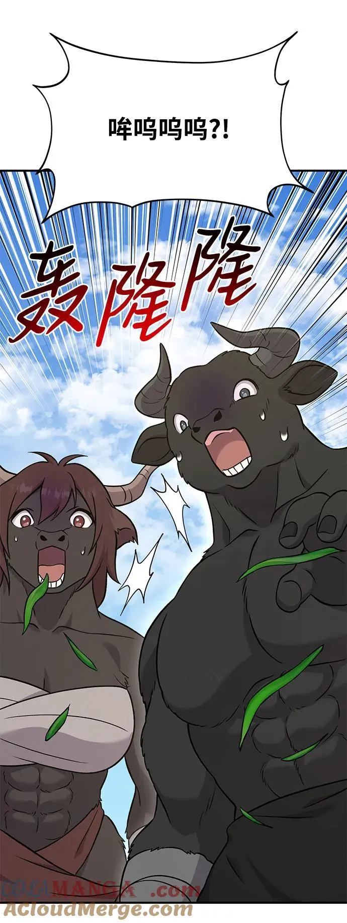 [第51话] 巨型电鳗的内丹 第101页