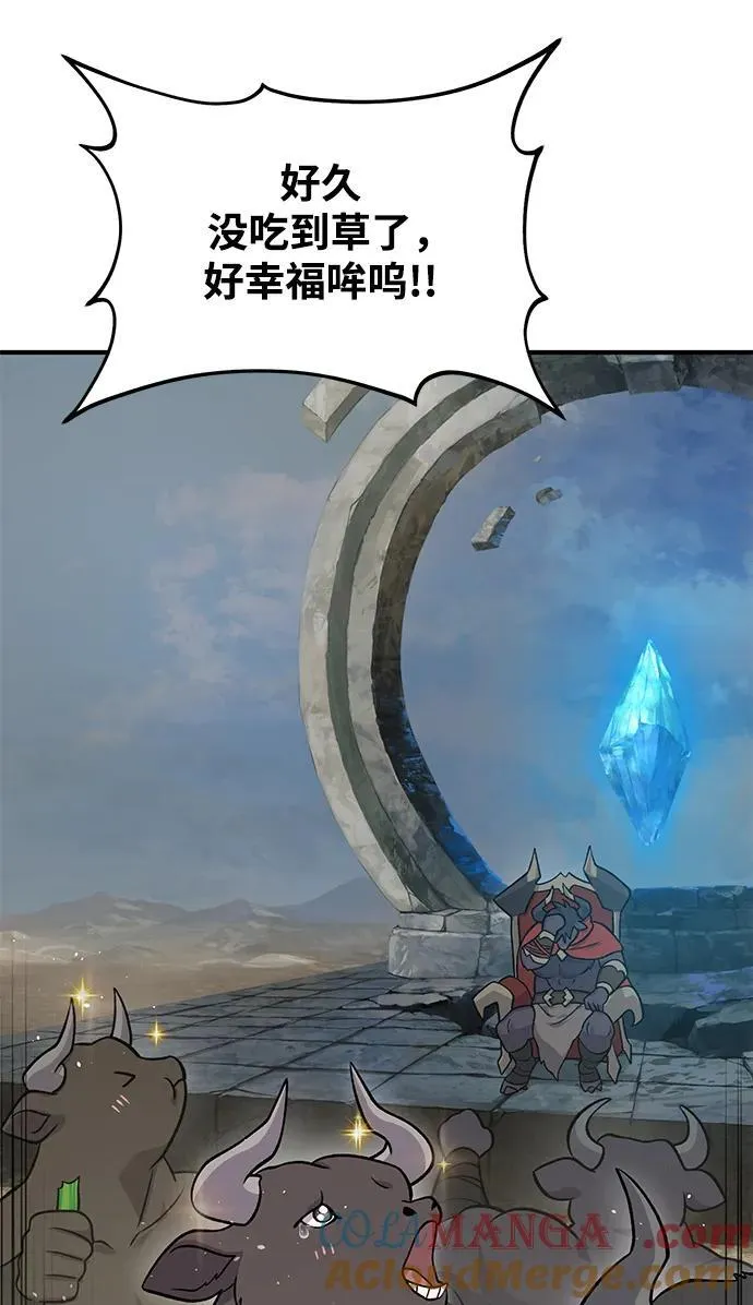 [第51话] 巨型电鳗的内丹 第105页