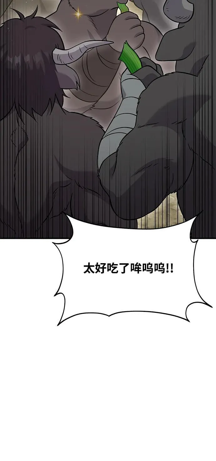 [第51话] 巨型电鳗的内丹 第106页