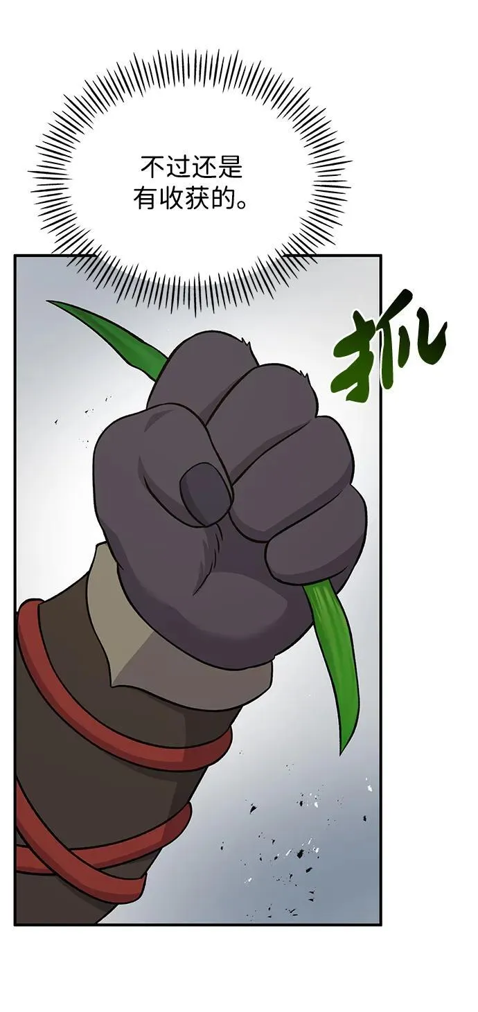 [第51话] 巨型电鳗的内丹 第112页