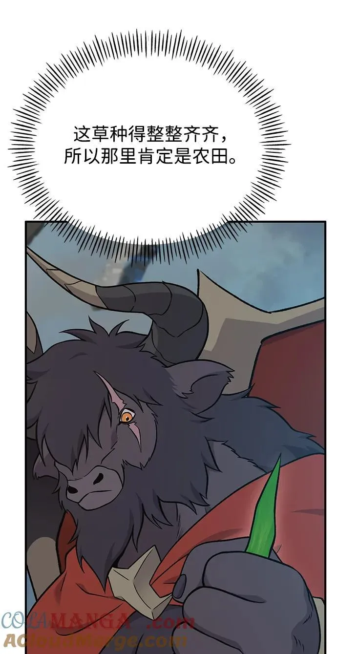 [第51话] 巨型电鳗的内丹 第113页
