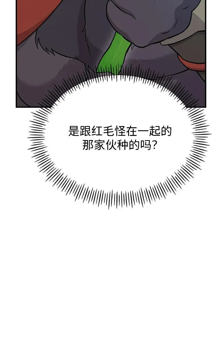 [第51话] 巨型电鳗的内丹 第114页