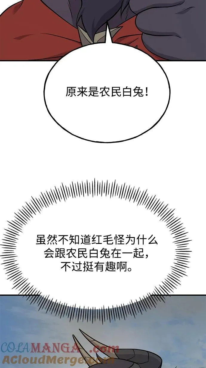 [第51话] 巨型电鳗的内丹 第117页