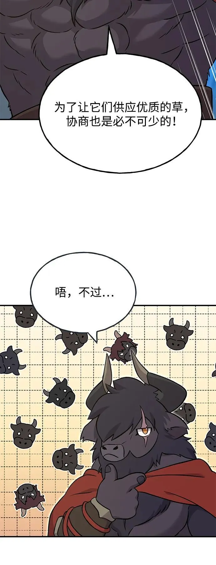 [第51话] 巨型电鳗的内丹 第122页
