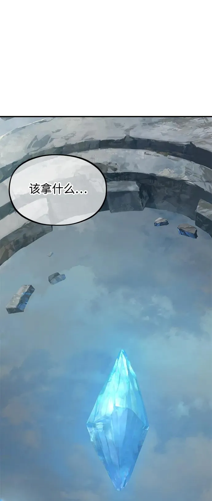 [第51话] 巨型电鳗的内丹 第123页