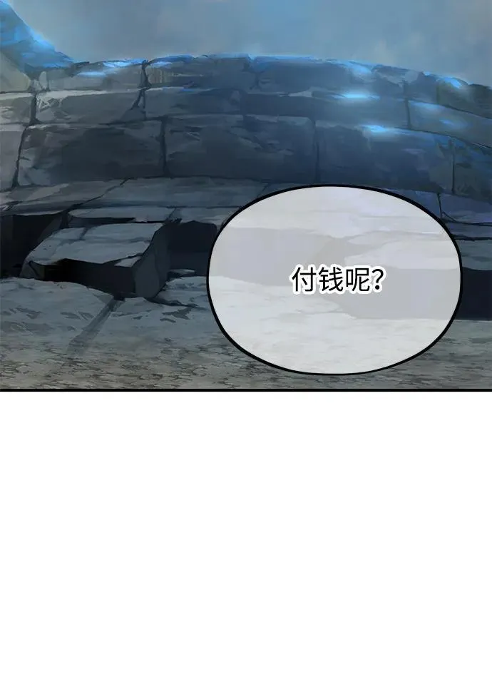 [第51话] 巨型电鳗的内丹 第124页