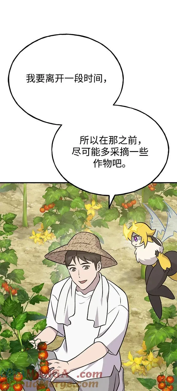 [第52话] 当爸爸了 第9页