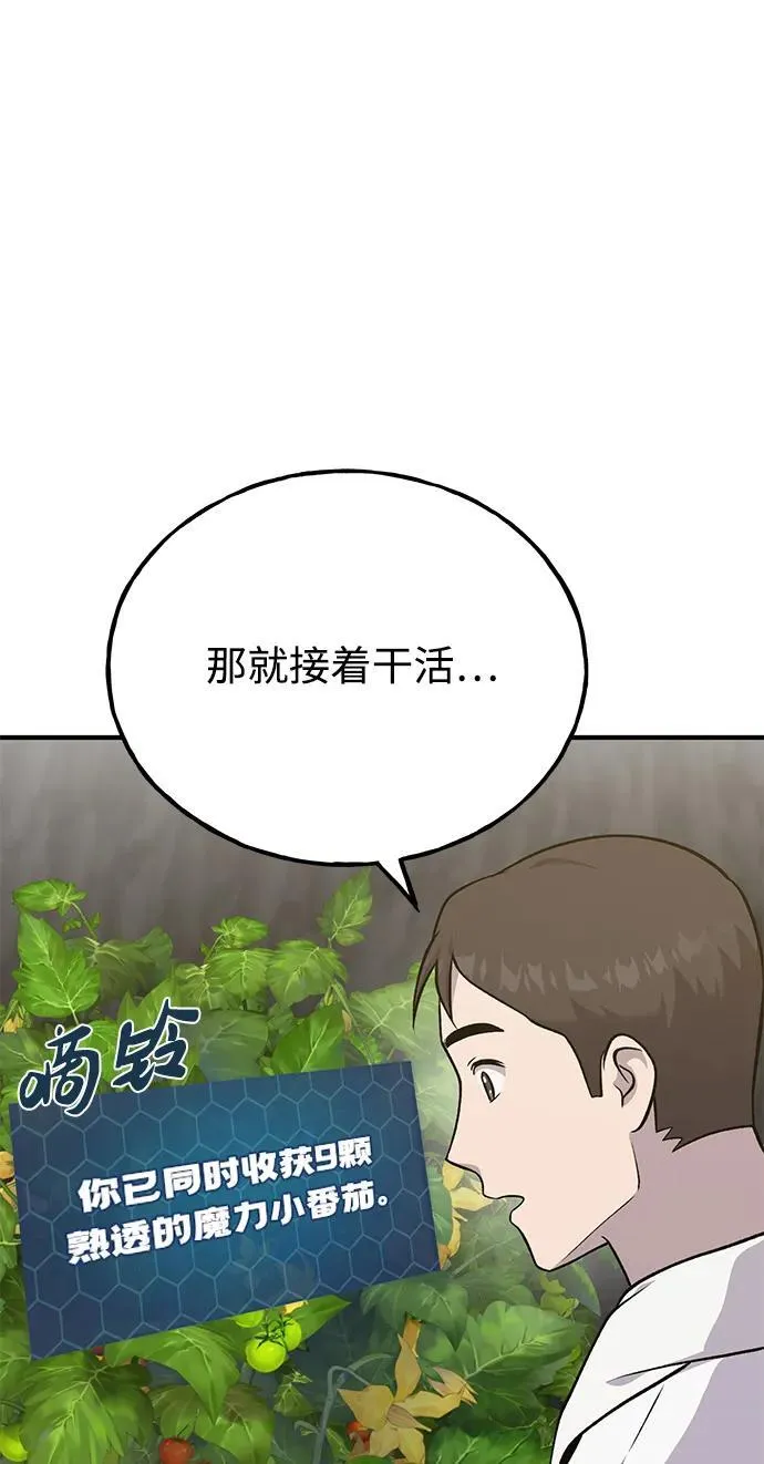 [第52话] 当爸爸了 第12页