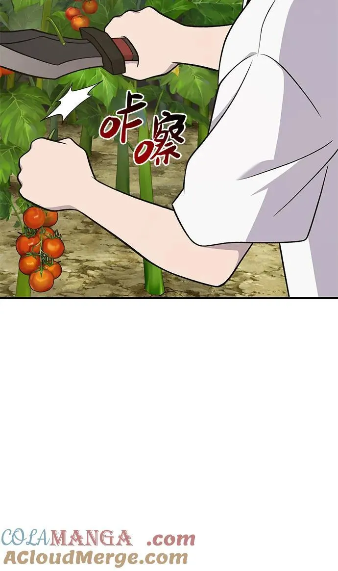[第52话] 当爸爸了 第13页