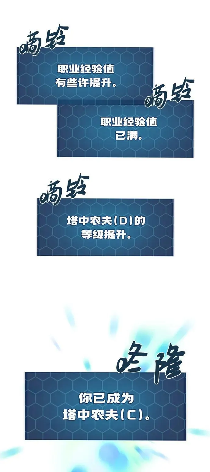 [第52话] 当爸爸了 第14页