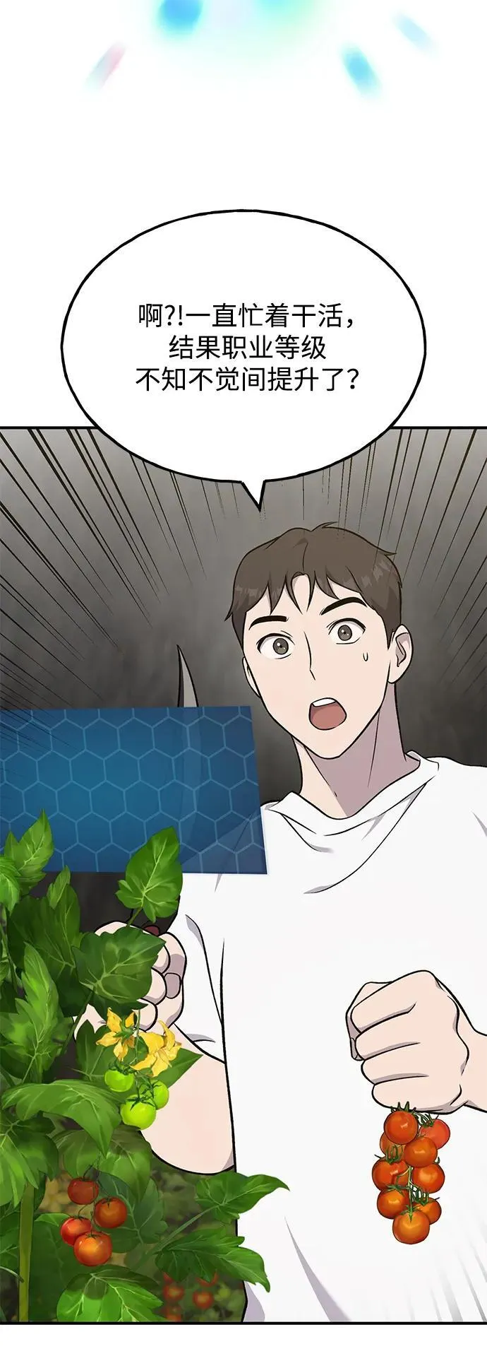 [第52话] 当爸爸了 第15页