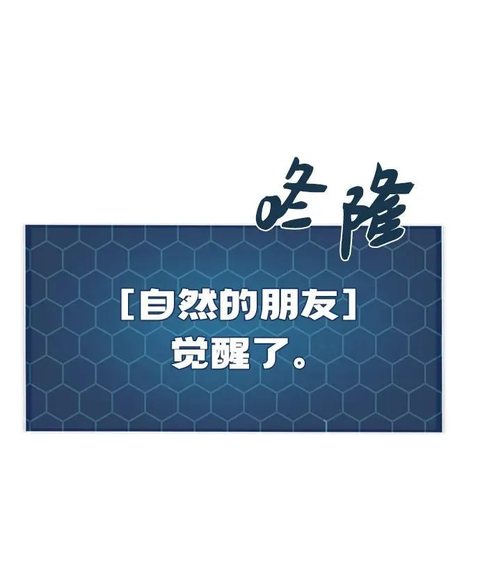 [第52话] 当爸爸了 第18页