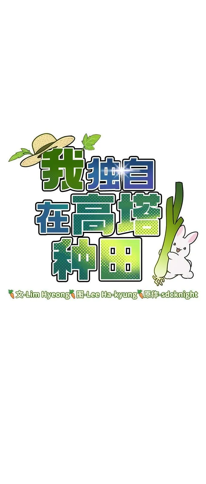 [第52话] 当爸爸了 第24页