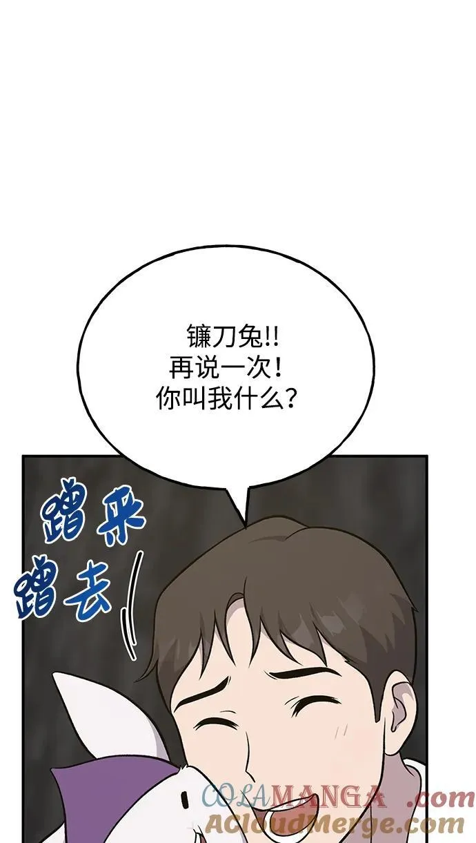 [第52话] 当爸爸了 第29页