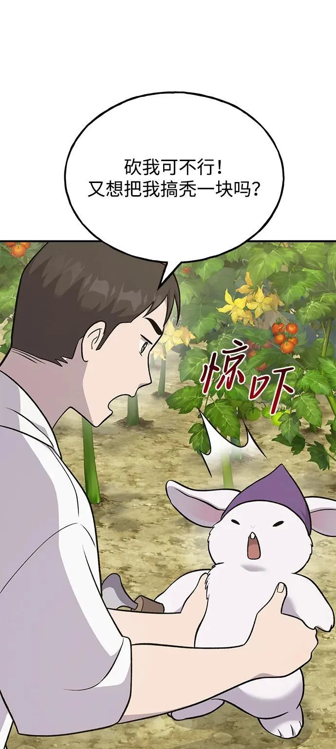 [第52话] 当爸爸了 第32页