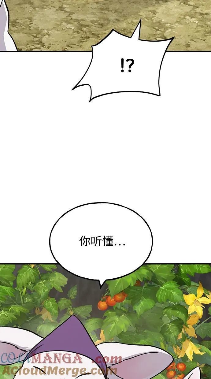 [第52话] 当爸爸了 第33页