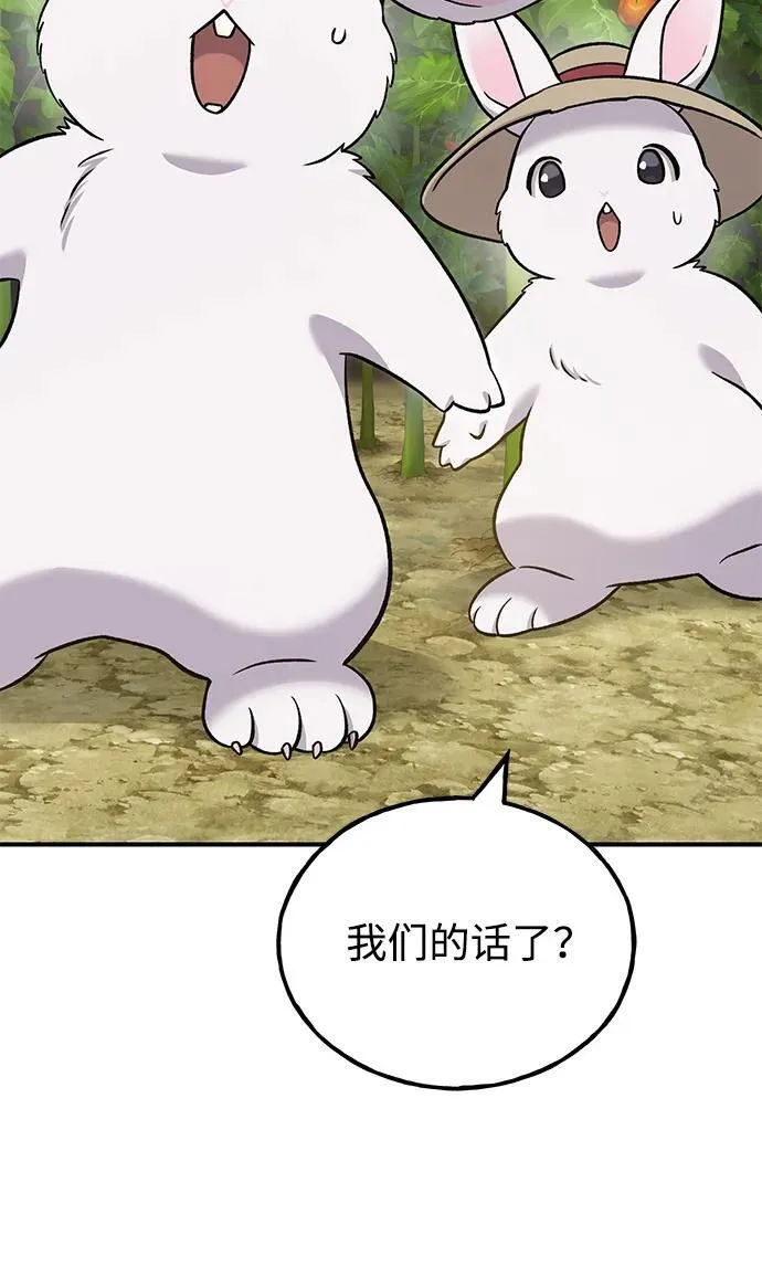 [第52话] 当爸爸了 第34页
