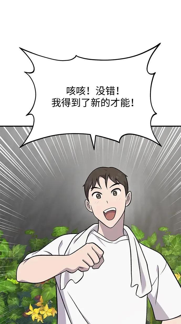 [第52话] 当爸爸了 第35页