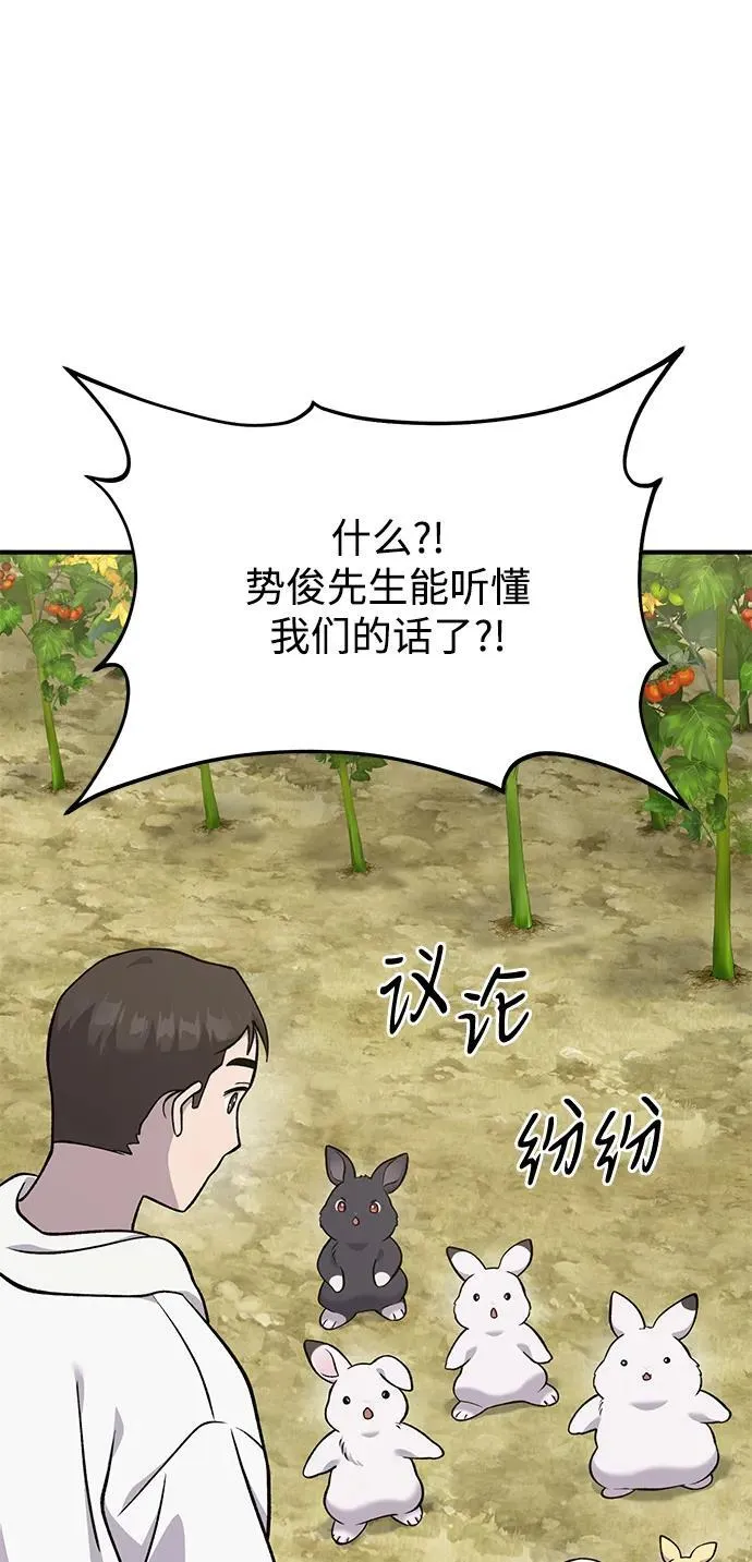 [第52话] 当爸爸了 第39页