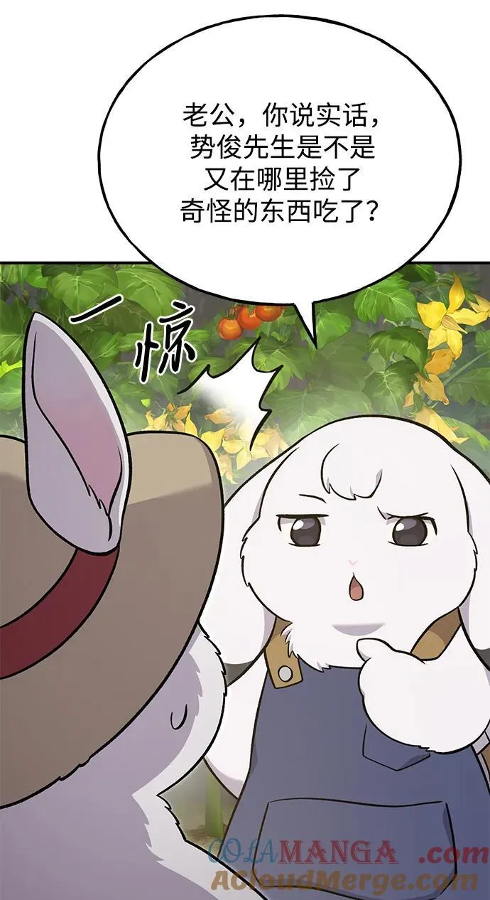 [第52话] 当爸爸了 第41页