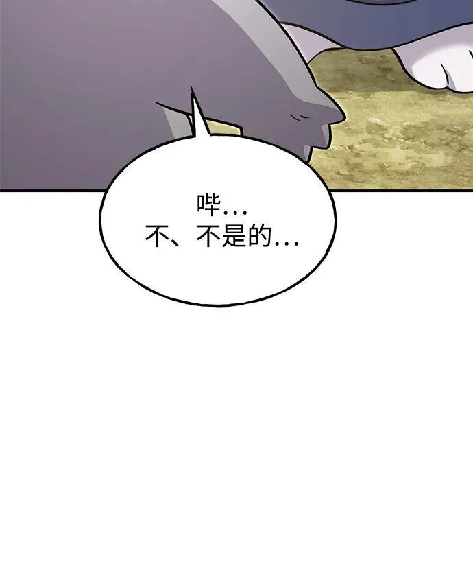 [第52话] 当爸爸了 第42页