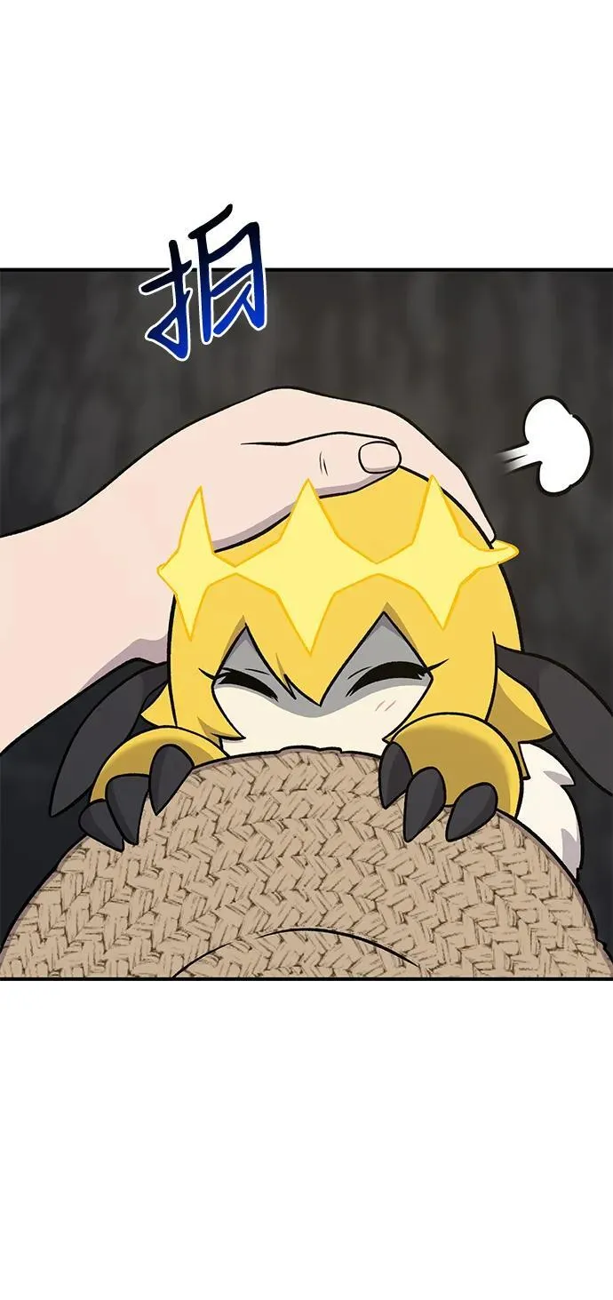 [第52话] 当爸爸了 第51页