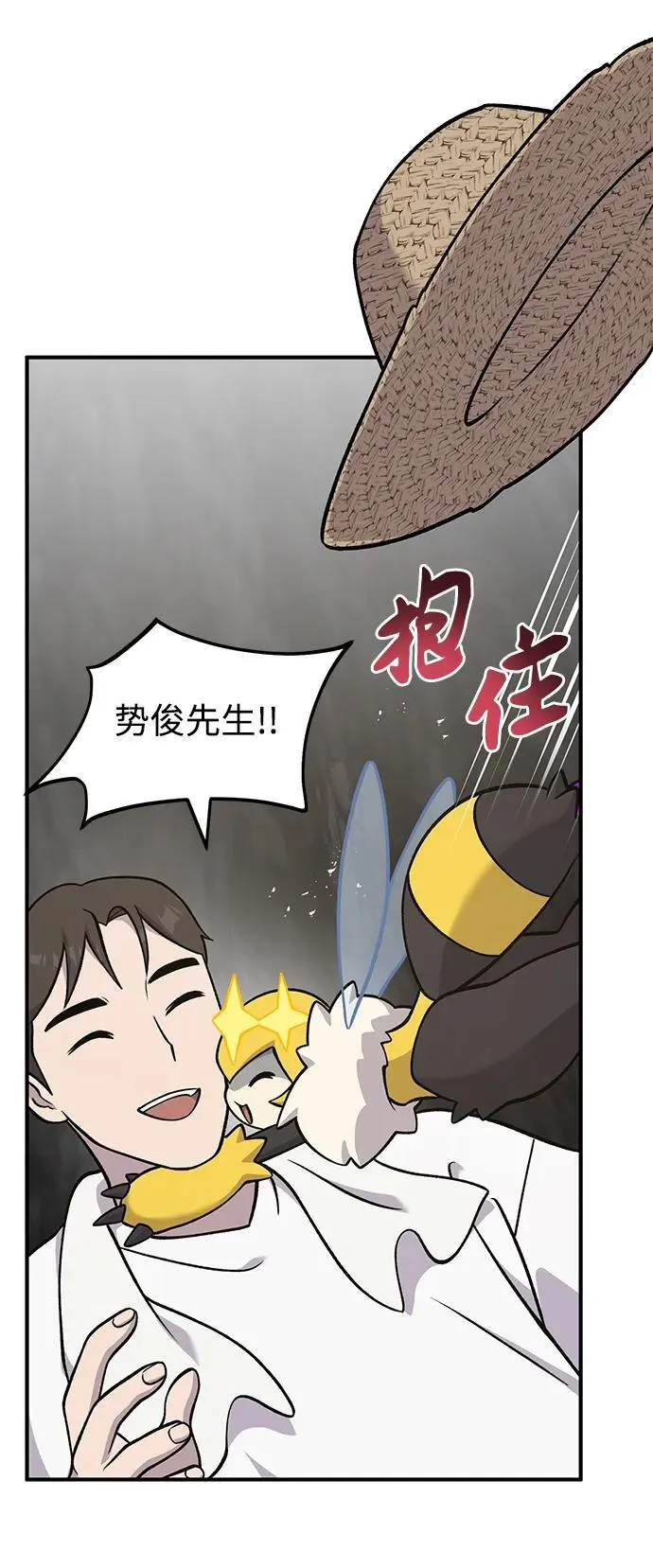 [第52话] 当爸爸了 第54页