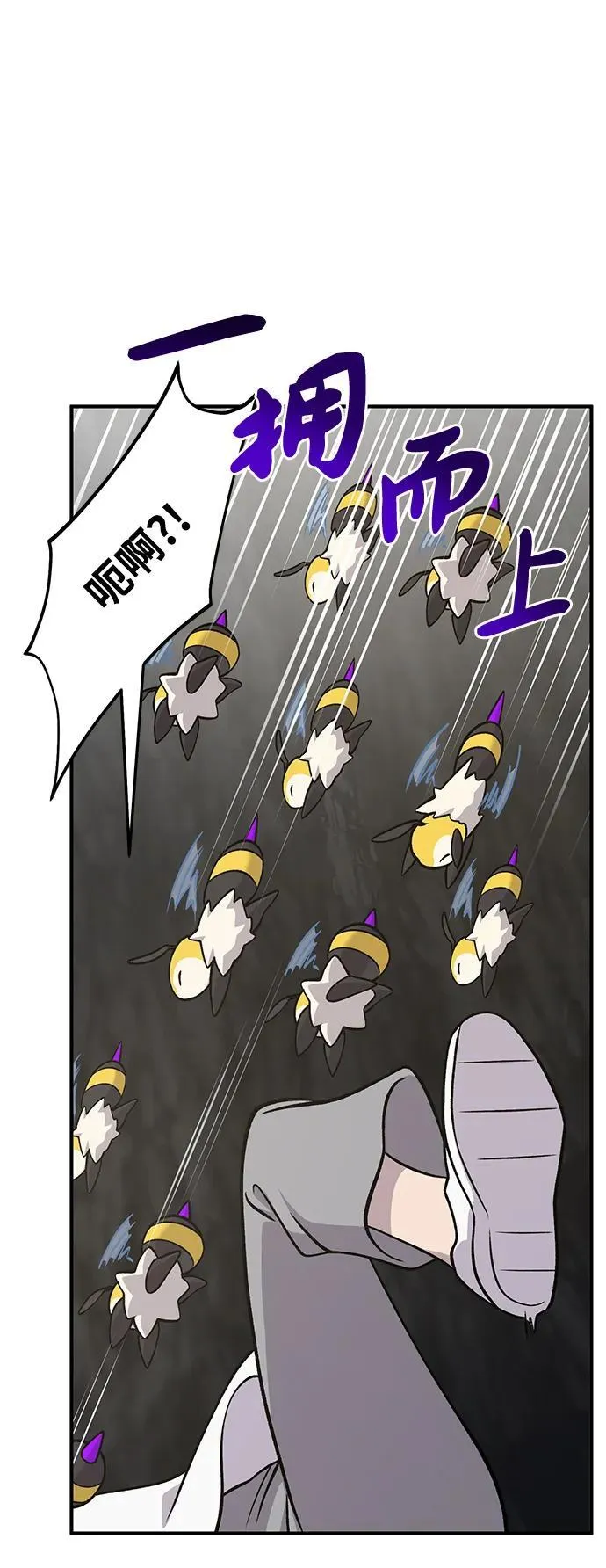 [第52话] 当爸爸了 第55页