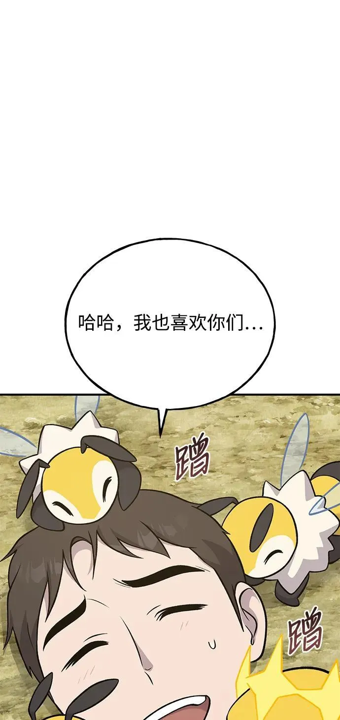 [第52话] 当爸爸了 第56页