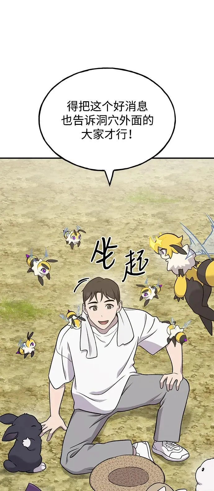 [第52话] 当爸爸了 第58页