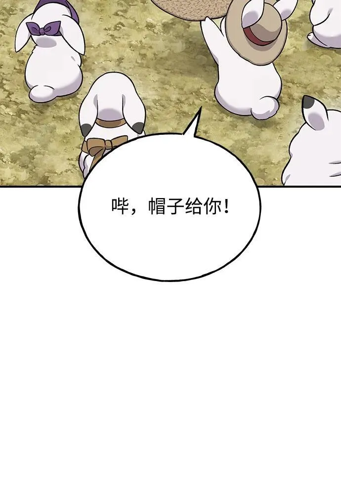 [第52话] 当爸爸了 第59页