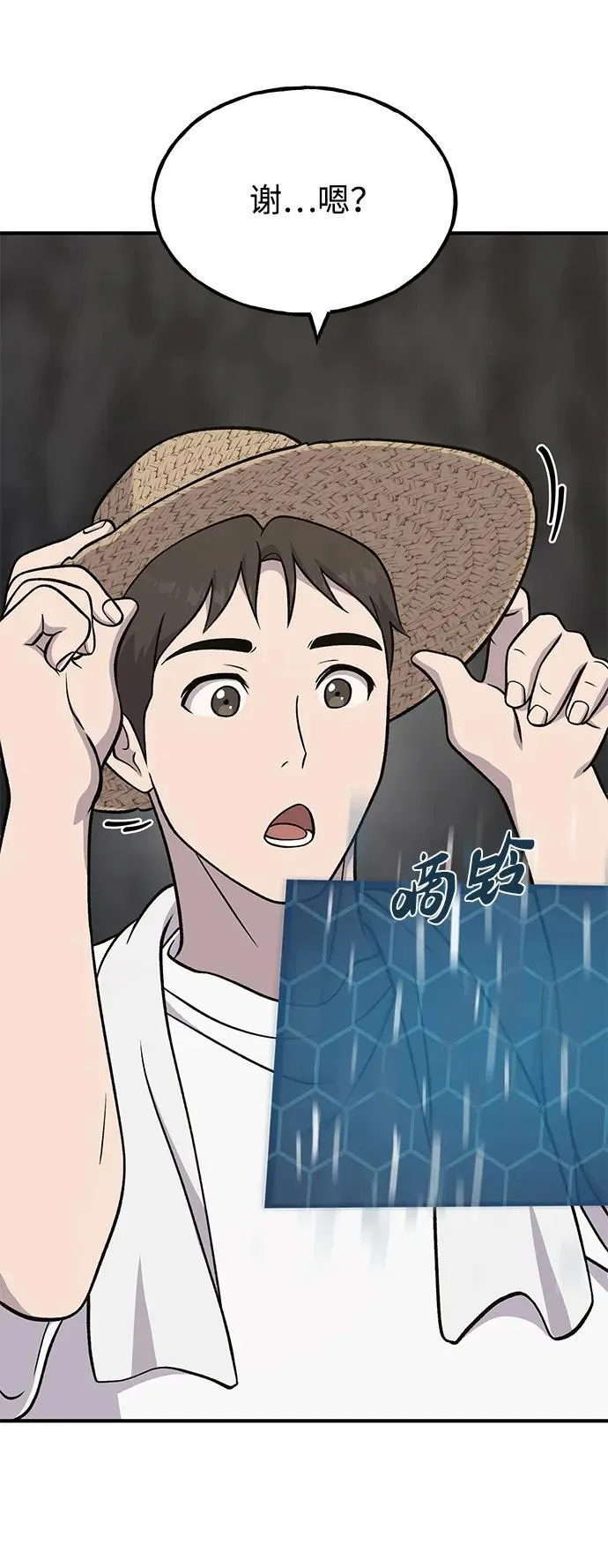 [第52话] 当爸爸了 第60页