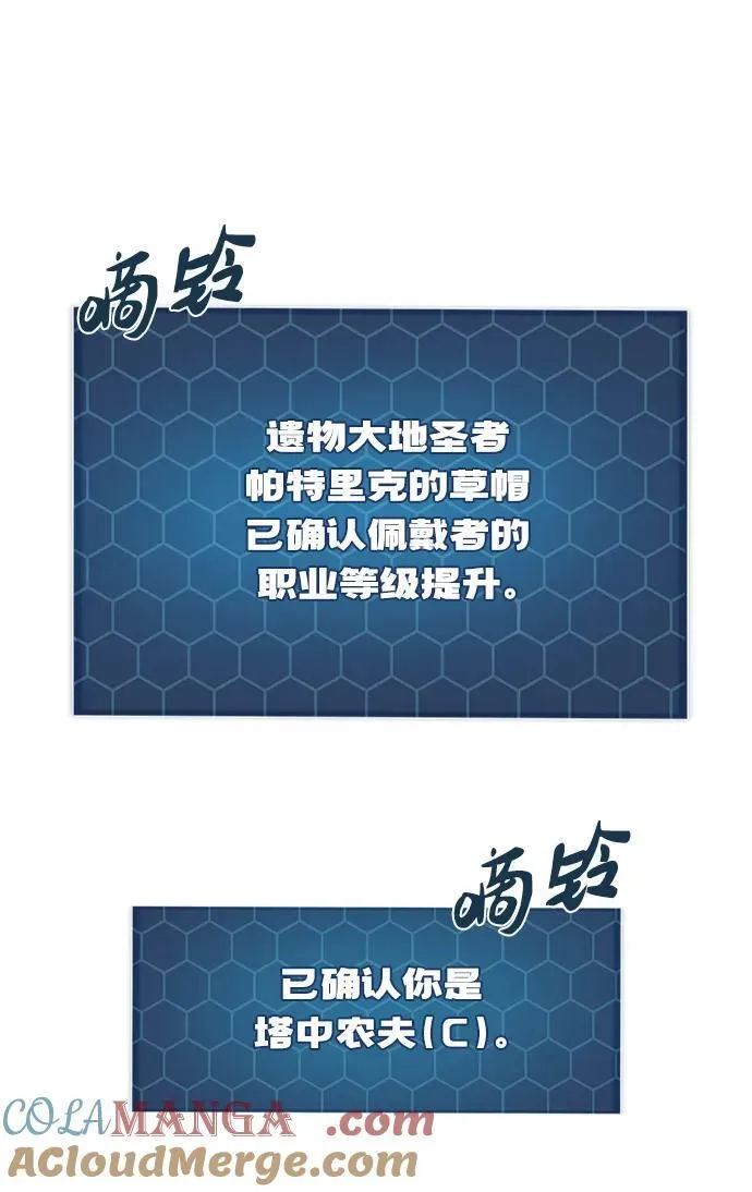 [第52话] 当爸爸了 第61页