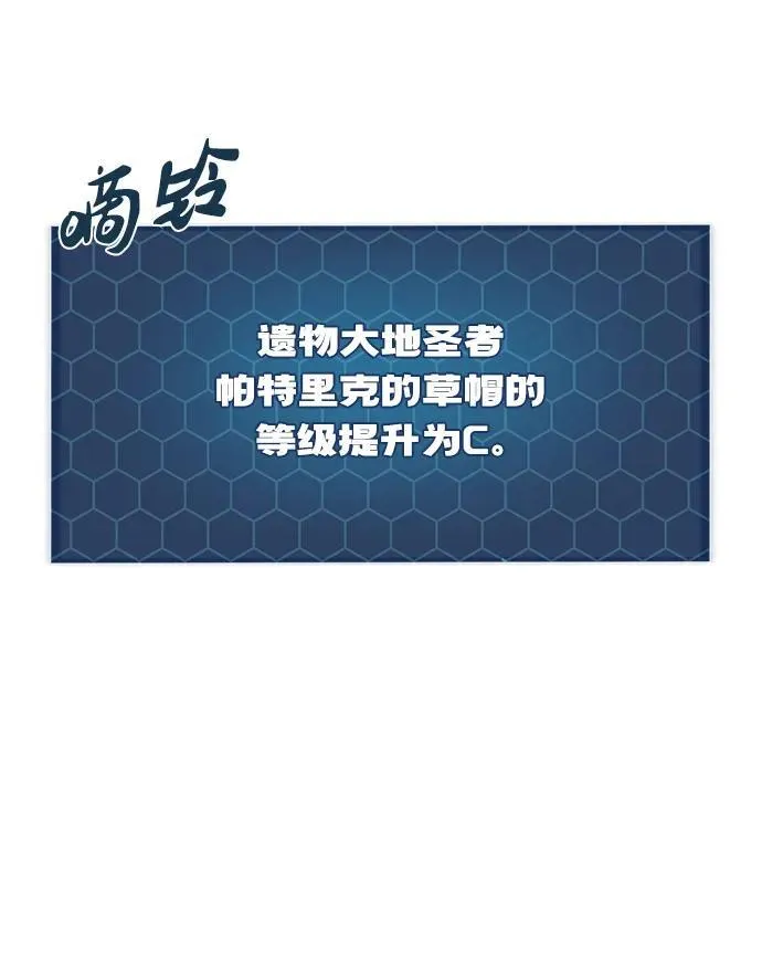 [第52话] 当爸爸了 第62页