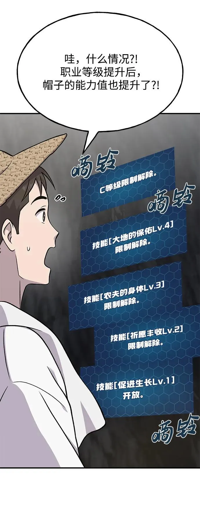 [第52话] 当爸爸了 第63页