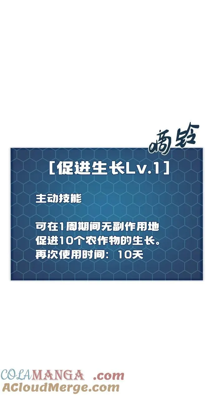 [第52话] 当爸爸了 第65页