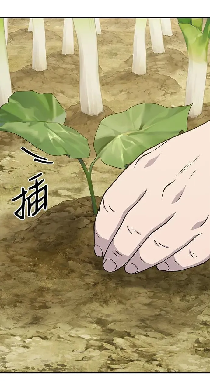 [第52话] 当爸爸了 第71页