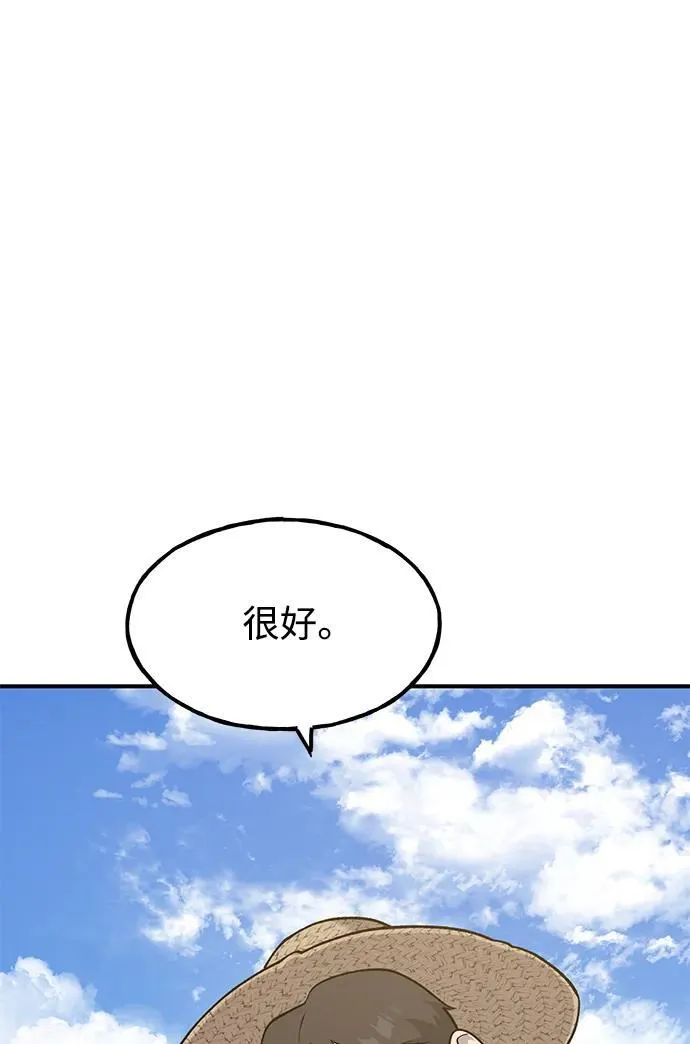 [第52话] 当爸爸了 第72页