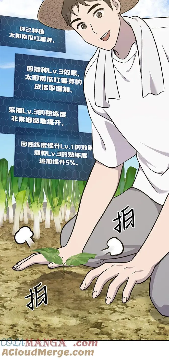 [第52话] 当爸爸了 第73页