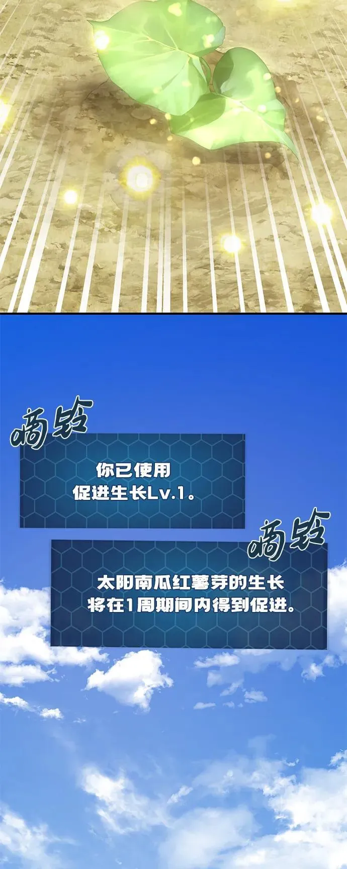 [第52话] 当爸爸了 第76页