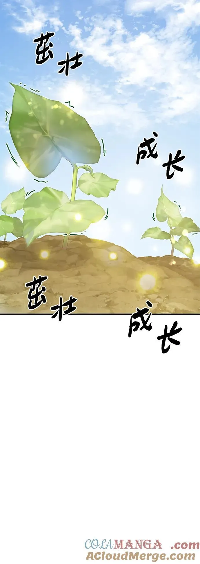 [第52话] 当爸爸了 第77页