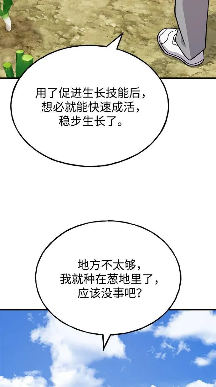 [第52话] 当爸爸了 第79页