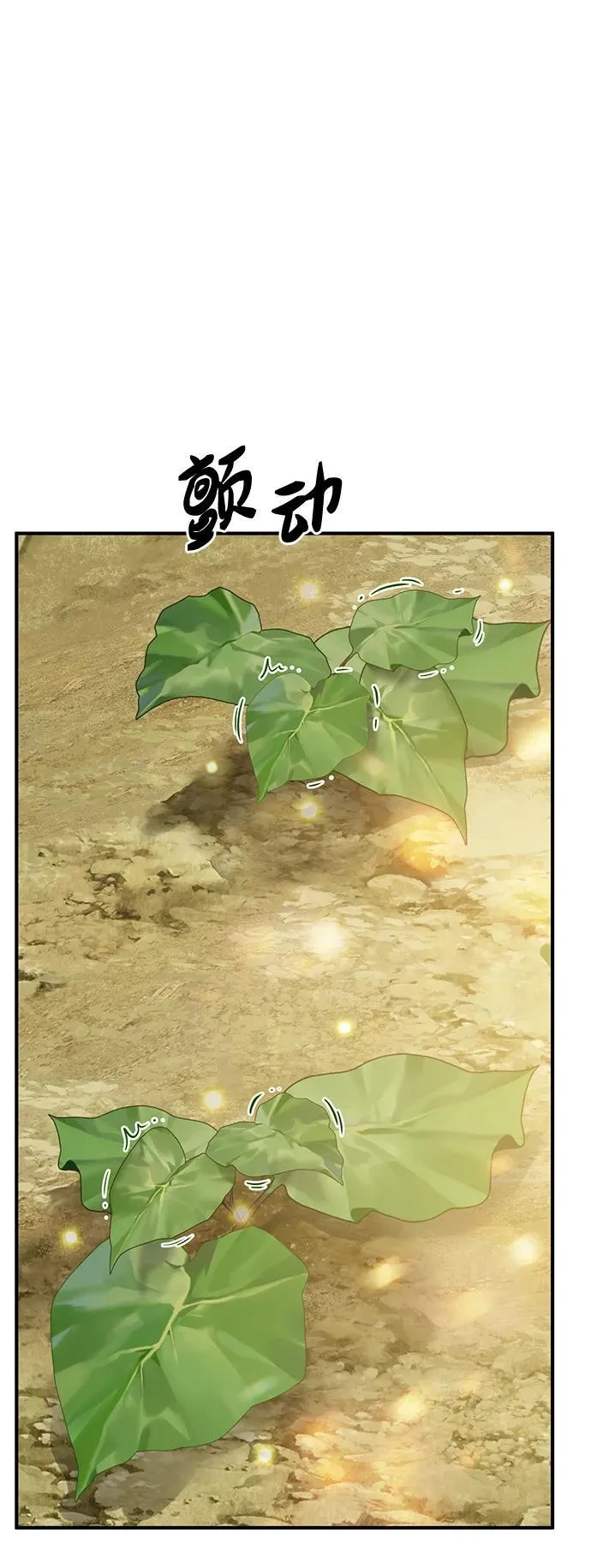 [第52话] 当爸爸了 第82页