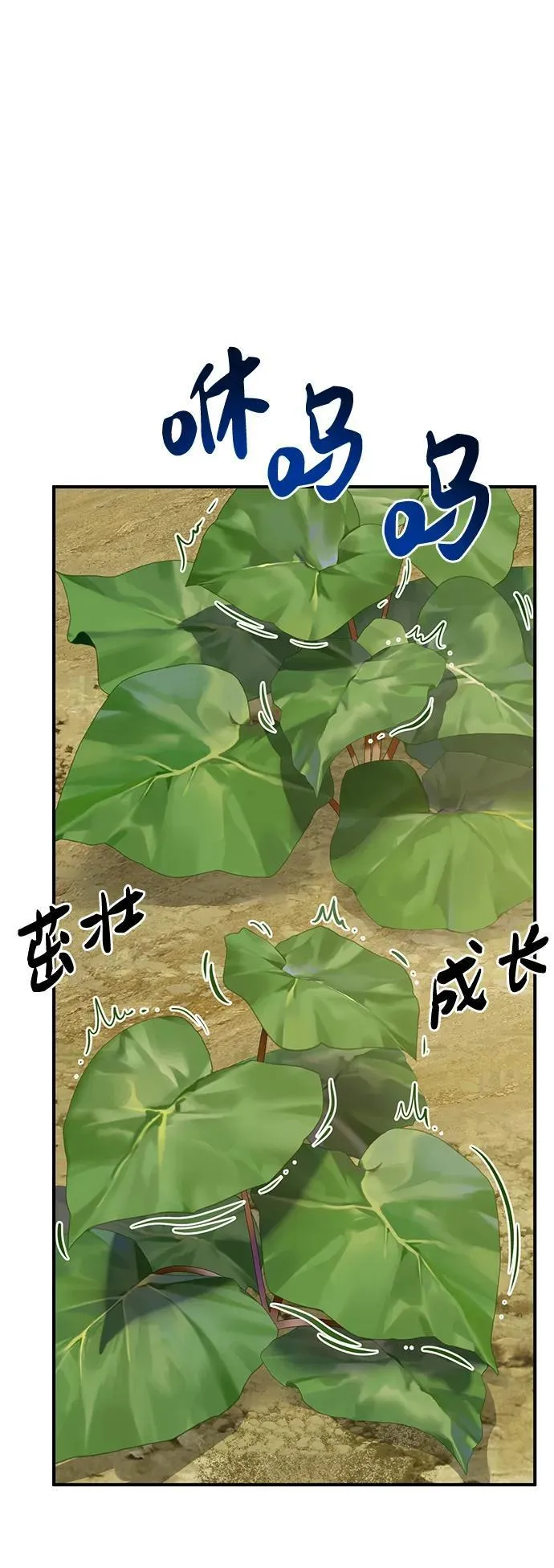 [第52话] 当爸爸了 第83页