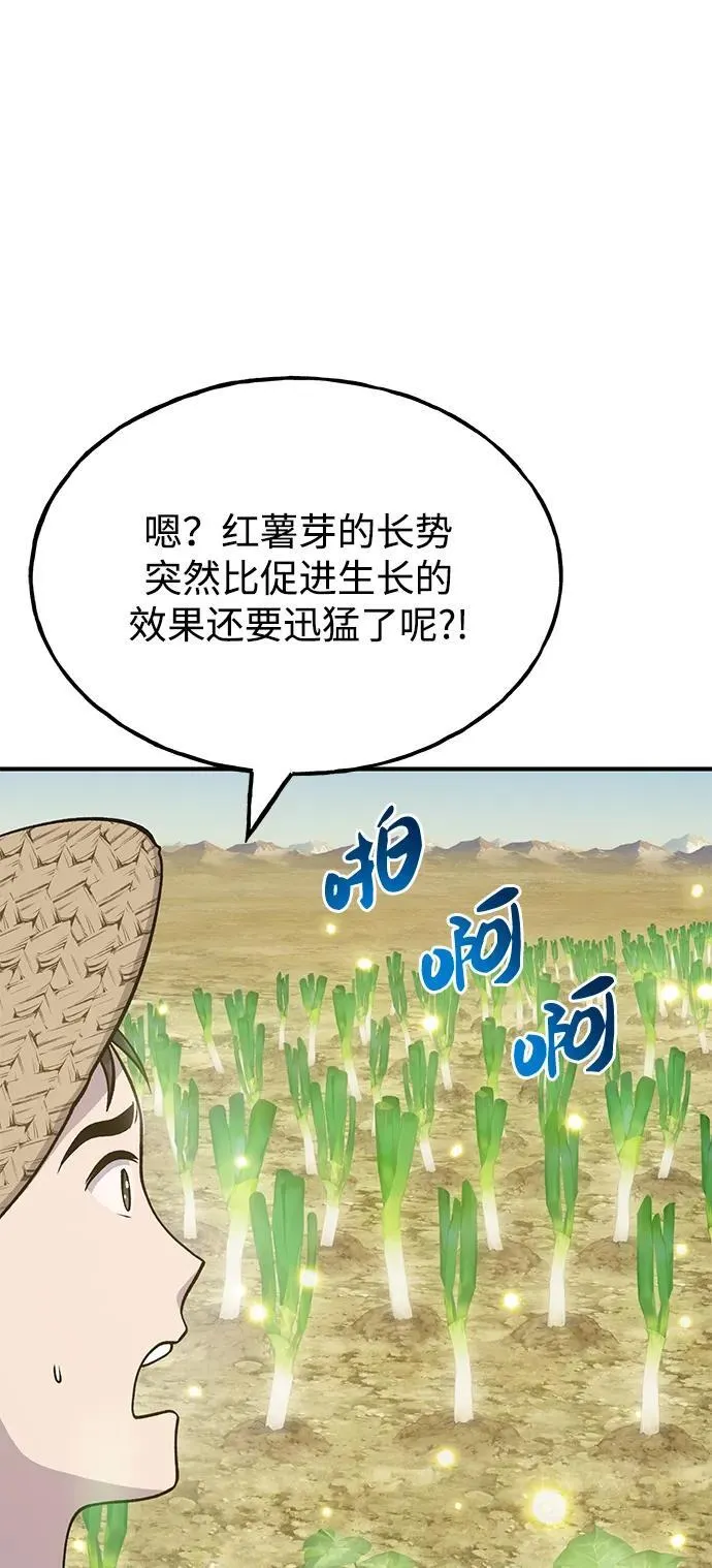 [第52话] 当爸爸了 第84页